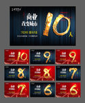 开盘倒计时 大金字