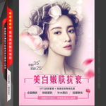 整形美容海报