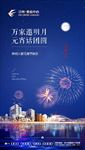 地产 春节 元宵节 微信图