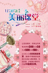 悠莱美丽课堂