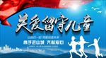 关爱留守儿童