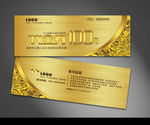 金色代金券