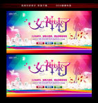 38妇女节商场促销艺术设计