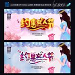 38妇女节