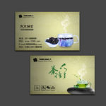 茶叶销售名片