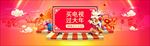 买电视过大年