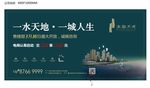 地产 公交 提案 VI 水岸