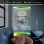 透明名片