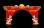 中秋龙门架