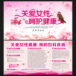 关爱女性