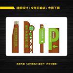 防腐木导视牌