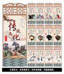 传统文化