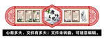 学校文化墙