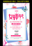 妇女节