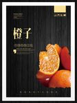 橙子