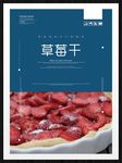 葡萄干