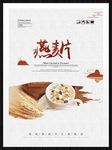 燕麦片