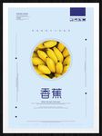 香蕉
