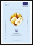 梨