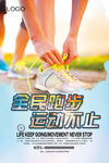 跑步