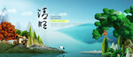 清明二十四节气