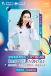 讲师海报