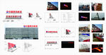 东方航空楼顶发光字