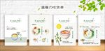 温暖吃货季 封面设计