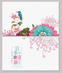 鲜花名片