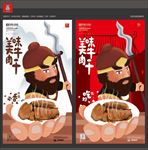 美味牛肉干