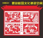 二十四孝矢量图