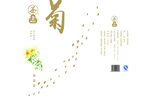 菊花茶
