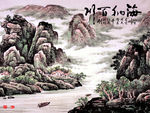 海纳百川