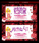 38妇女节商场促销38艺术字