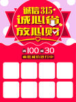 诚心省放心购
