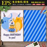 小动物庆生海报贺卡邀请函