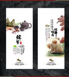 端午文化展板