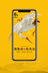 惊蛰图片