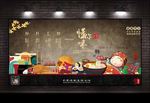 创意中华美食