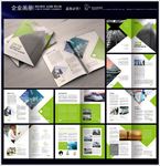 科技公司企业宣传画册