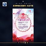 婚姻登记展板