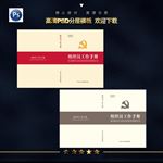 组织员工作手册