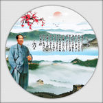 毛泽东