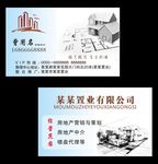 建筑设计名片