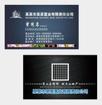 地产名片