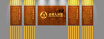 道德讲堂形象墙