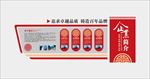 企业文化墙