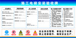 工地 施工电梯安装验收牌