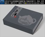 普洱茶包装