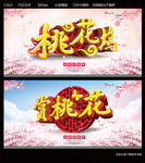 桃花坞